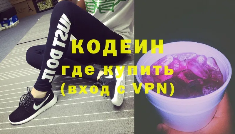 Кодеин Purple Drank  Кирово-Чепецк 