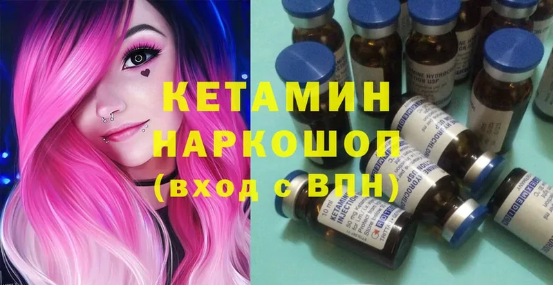 Кетамин ketamine  купить наркотики сайты  Кирово-Чепецк 